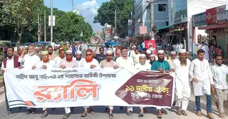 আবু সাঈদের শাহাদাৎ বার্ষিকী উপলক্ষে ঠাকুরগাঁওয়ে ১১ দলের র‍্যালি
